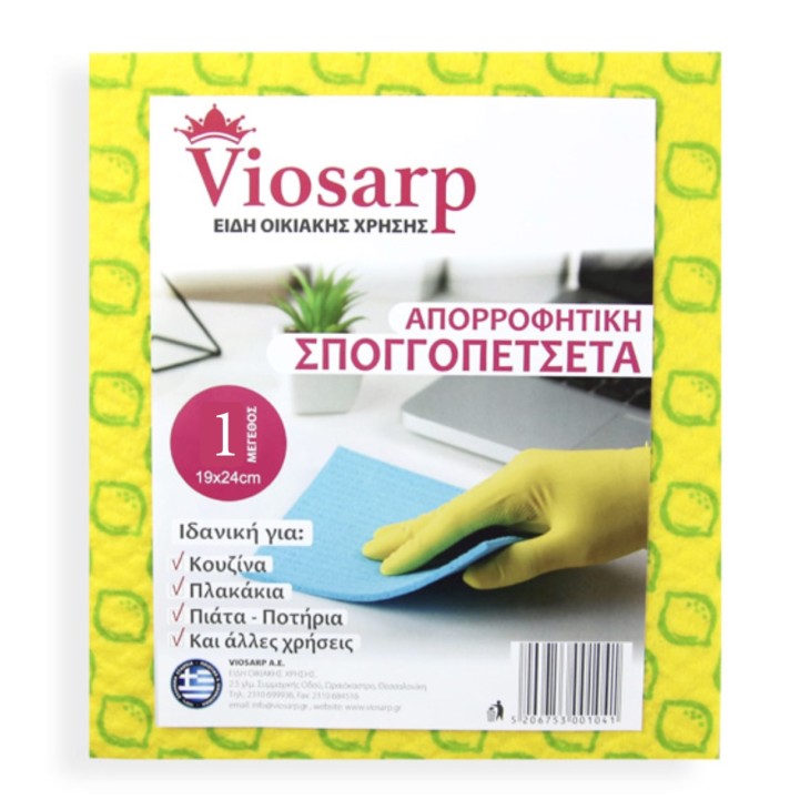 VIOSARP ΠΑΝΙ ΚΑΘΑΡΙΣΜΟΥ (ΒΕΤΕΞ) ΝΟ1 16Χ20CM 1ΤΕΜ