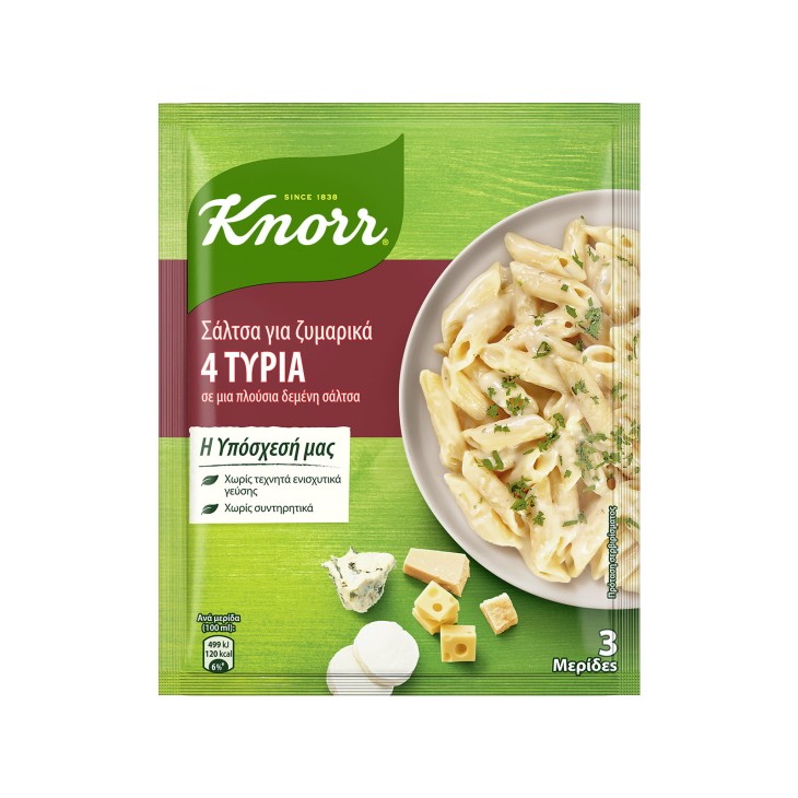 KNORR ΕΤΟΙΜΗ ΣΑΛΤΣΑ ΣΕ ΦΑΚΕΛΟ 44GR 4 ΤΥΡΙΑ