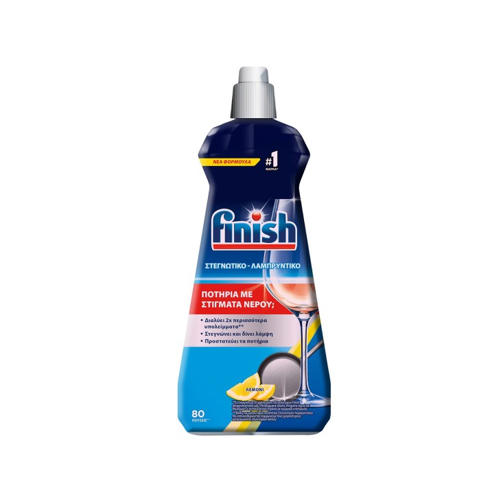 FINISH ΛΑΜΠΡΥΝΤΙΚΟ 400ml RINSE&SHINE AID ΛΕΜΟΝΙ
