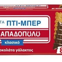 ΠΑΠΑΔΟΠΟΥΛΟΥ ΠΤΙ-ΜΠΕΡ 44gr ΜΕ ΣΟΚΟΛΑΤΑ ΓΑΛΑΚΤΟΣ ΠΑΠΑΔΟΠΟΥΛΟΥ ΠΤΙ-ΜΠΕΡ 44gr ΜΕ ΣΟΚΟΛΑΤΑ ΓΑΛΑΚΤΟΣ
