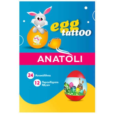 ΑΝΑΤΟΛΗ ΑΥΤΟΚΟΛΛΗΤΑ & ΠΕΡΙΤΥΛΙΓΜΑΤΑ ΑΥΓΩΝ (24ΤΜΧ & 12ΤΜΧ)