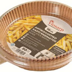 VIOSARP ΑΝΤΙΚΟΛΛΗΤΙΚΟ ΧΑΡΤΙ ΨΗΣΙΜΑΤΟΣ 50TEM ΓΙΑ AIR FRYER 16CM VIOSARP ΑΝΤΙΚΟΛΛΗΤΙΚΟ ΧΑΡΤΙ ΨΗΣΙΜΑΤΟΣ 50TEM ΓΙΑ AIR FRYER 16CM