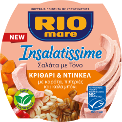 RIO MARE ΣΑΛΑΤΑ 160gr SICILY EDITION