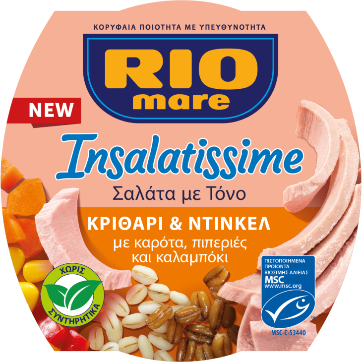 RIO MARE ΣΑΛΑΤΑ 160gr SICILY EDITION