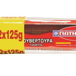 ΓΙΩΤΗΣ ΚΟΥΒΕΡΤΟΥΡΑ ΓΑΛΑΚΤΟΣ 2Χ125GR ΓΙΩΤΗΣ ΚΟΥΒΕΡΤΟΥΡΑ ΓΑΛΑΚΤΟΣ 2Χ125GR