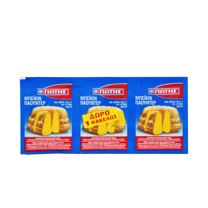ΓΙΩΤΗΣ ΜΠΕΙΚΙΝ ΠΑΟΥΝΤΕΡ 3 ΦΑΚ. 20gr
