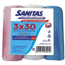 SANITAS ΜΙΚΡΗ ΣΑΚΟΥΛΑ ΑΠΟΡΡΙΜΑΤΩΝ ΤΡΙΠΛΗ 3Χ20 ΣΑΚΟΥΛΕΣ(46*56)