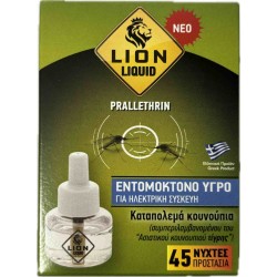 LION ΥΓΡΟ ΓΙΑ ΣΥΣΚΕΥΗ 45 ΝΥΧΤΕΣ 30ML (ΚΟΥΝΟΥΠΙΑ) LION ΥΓΡΟ ΓΙΑ ΣΥΣΚΕΥΗ 45 ΝΥΧΤΕΣ 30ML (ΚΟΥΝΟΥΠΙΑ)