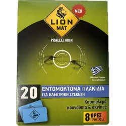 LION 20 ΠΛΑΚΙΔΙΑ ΓΙΑ ΣΥΣΚΕΥΗ (ΚΟΥΝΟΥΠΙΑ)