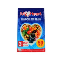 MYHEART ΣΑΚΟΥΛΑ ΤΡΟΦΙΜΩΝ ΨΥΓΕΙΟΥ ΜΕΓΑΛΟ (ΝΟ3) 50ΤΕΜ MYHEART ΣΑΚΟΥΛΑ ΤΡΟΦΙΜΩΝ ΨΥΓΕΙΟΥ ΜΕΓΑΛΟ (ΝΟ3) 50ΤΕΜ