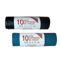 MYHEART ΣΑΚΟΥΛΑ ΑΠΟΡΡΙΜΑΤΩΝ ΜΕ ΚΟΡΔΟΝΙ (54*75) 10ΤΕΜ MYHEART ΣΑΚΟΥΛΑ ΑΠΟΡΡΙΜΑΤΩΝ ΜΕ ΚΟΡΔΟΝΙ (54*75) 10ΤΕΜ
