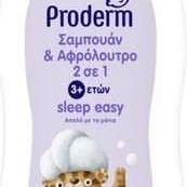 PRODERM ΣΑΜΠΟΥΑΝ & ΑΦΡΟΛΟΥΤΡΟ 3+ ΕΤΩΝ 700ml SLEEP EASY PRODERM ΣΑΜΠΟΥΑΝ & ΑΦΡΟΛΟΥΤΡΟ 3+ ΕΤΩΝ 700ml SLEEP EASY