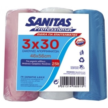 SANITAS ΜΙΚΡΗ ΣΑΚΟΥΛΑ ΑΠΟΡΡΙΜΑΤΩΝ ΤΡΙΠΛΗ 3Χ20 ΣΑΚΟΥΛΕΣ(46*56) SANITAS ΜΙΚΡΗ ΣΑΚΟΥΛΑ ΑΠΟΡΡΙΜΑΤΩΝ ΤΡΙΠΛΗ 3Χ20 ΣΑΚΟΥΛΕΣ(46*56)