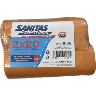 SANITAS ΣΑΚΟΥΛΑ ΑΠΟΡΡΙΜΑΤΩΝ (60*72) 2Χ20ΤΕΜ SANITAS ΣΑΚΟΥΛΑ ΑΠΟΡΡΙΜΑΤΩΝ (60*72) 2Χ20ΤΕΜ