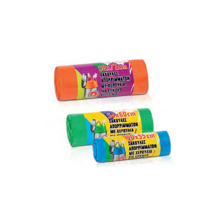 MYHEART ΣΑΚΟΥΛΑ ΑΠΟΡΡΙΜΑΤΩΝ ΜΕ ΧΕΡΟΥΛΙΑ ΜΕΣΑΙΑ (54*60) 20ΤΕΜ