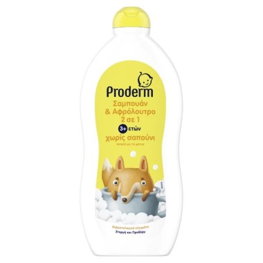 PRODERM ΣΑΜΠΟΥΑΝ & ΑΦΡΟΛΟΥΤΡΟ 3+ ΕΤΩΝ 700ml PRODERM ΣΑΜΠΟΥΑΝ & ΑΦΡΟΛΟΥΤΡΟ 3+ ΕΤΩΝ 700ml
