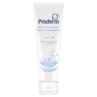 PRODERM ΠΑΙΔΙΚΗ ΚΡΕΜΑ ΣΥΓΚΑΜΑΤΩΝ 100ML PRODERM ΠΑΙΔΙΚΗ ΚΡΕΜΑ ΣΥΓΚΑΜΑΤΩΝ 100ML