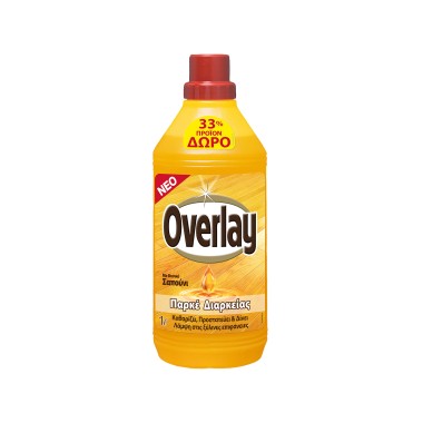 OVERLAY ΠΑΤΩΜΑΤΟΣ 1lt ΓΙΑ ΠΑΡΚΕ ΜΕ ΣΑΠΟΥΝΙ +33% ΠΡΟΙΟΝ ΔΩΡΕΑΝ