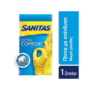 SANITAS ΓΑΝΤΙΑ ΖΕΥΓΑΡΙ EXTRA COMFORT SMALL
