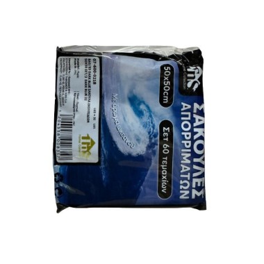 TNS ΣΑΚΟΥΛΕΣ ΑΠΟΡΡΙΜΑΤΩΝ ΜΕ ΑΡΩΜΑ ΩΚΕΑΝΟΥ 50Χ50CM 60TMX (ΣΕΤ 3 ΡΟΛΑ) TNS ΣΑΚΟΥΛΕΣ ΑΠΟΡΡΙΜΑΤΩΝ ΜΕ ΑΡΩΜΑ ΩΚΕΑΝΟΥ 50Χ50CM 60TMX (ΣΕΤ 3 ΡΟΛΑ)