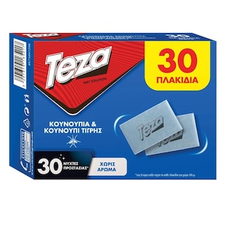 TEZA (ΠΛΑΚΙΔΙΑ) ΓΙΑ ΚΟΥΝΟΥΠΙΑ 30ΤΕΜ TEZA (ΠΛΑΚΙΔΙΑ) ΓΙΑ ΚΟΥΝΟΥΠΙΑ 30ΤΕΜ