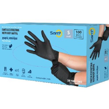 SAM ΓΑΝΤΙΑ ΝΙΤΡΙΛΙΟΥ SMALL ΜΑΥΡΑ 100ΤΕΜ